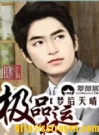 Quyền Khinh Nhất Thế