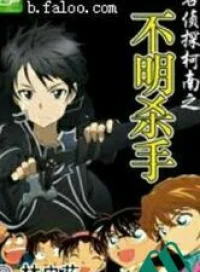 Thám Tử Conan Chi Bất Minh Sát Thủ