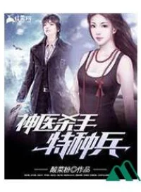 Thần Ý Sát Thủ